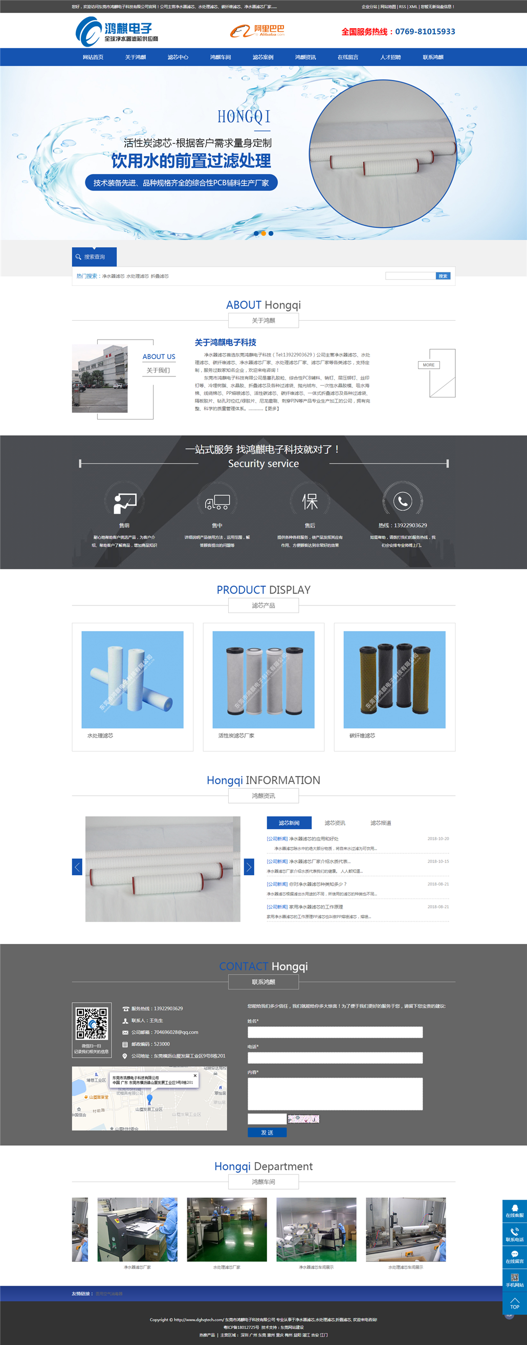 鳳崗市鴻麒電子科技有限公司