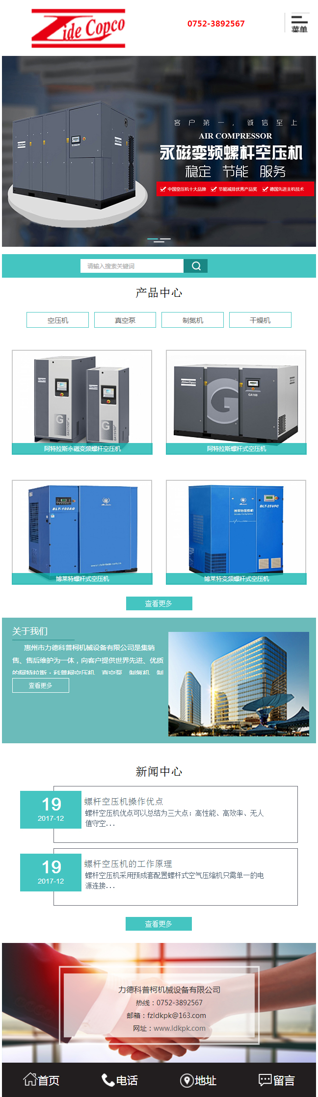 博羅惠州市力德科普柯機(jī)械設(shè)備