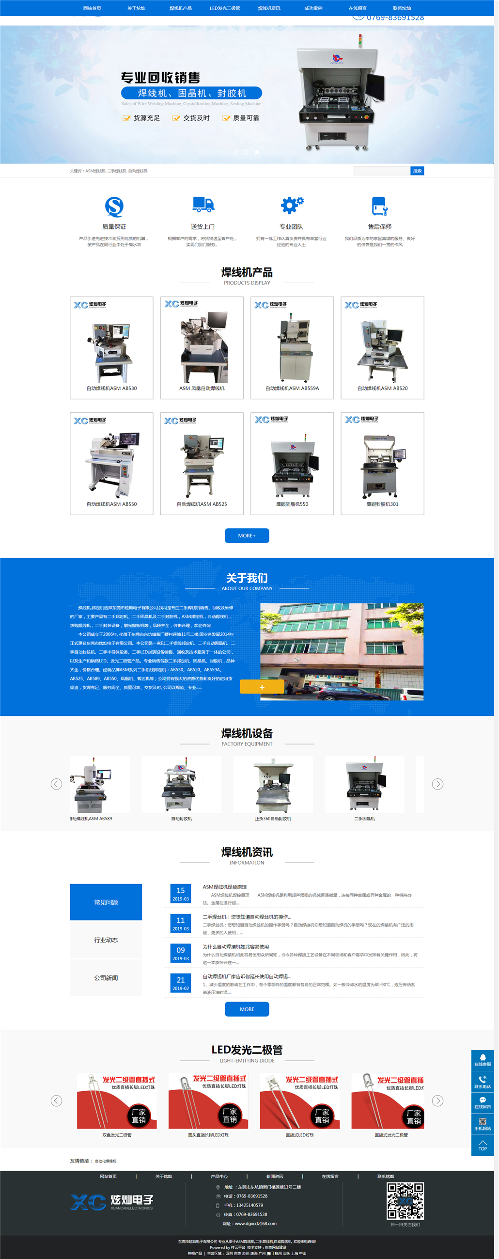 寶安市炫燦電子有限公司