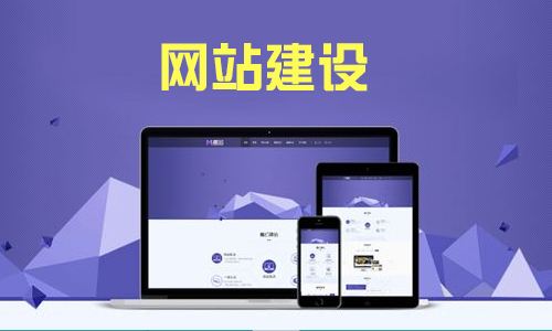 東莞網(wǎng)站建設(shè)為什么價格變高了？