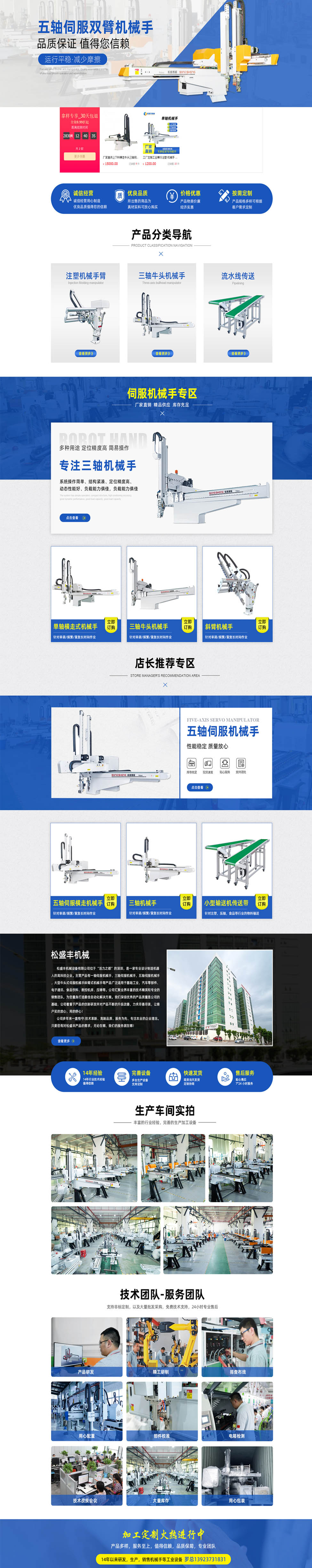 深圳市松盛豐機械設(shè)備有限公司